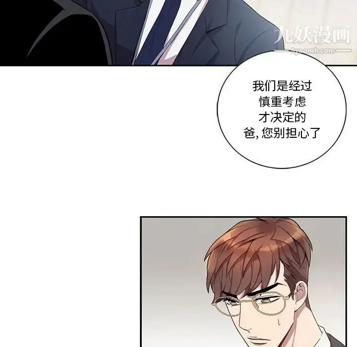 漫画《为何偏偏是你》第26话第11张图