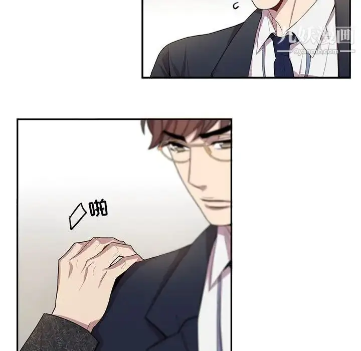 漫画《为何偏偏是你》第26话第12张图