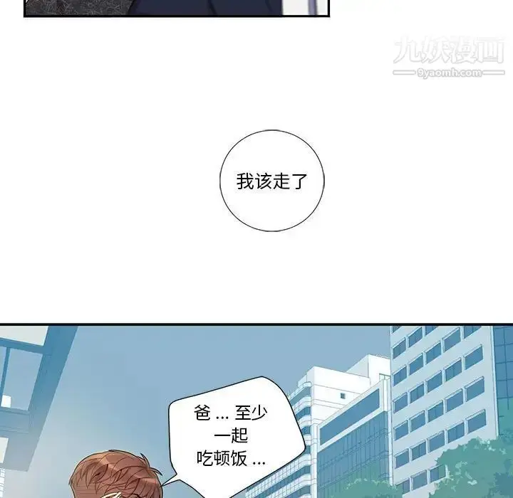 漫画《为何偏偏是你》第26话第13张图