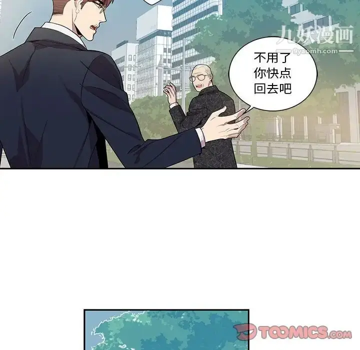漫画《为何偏偏是你》第26话第14张图