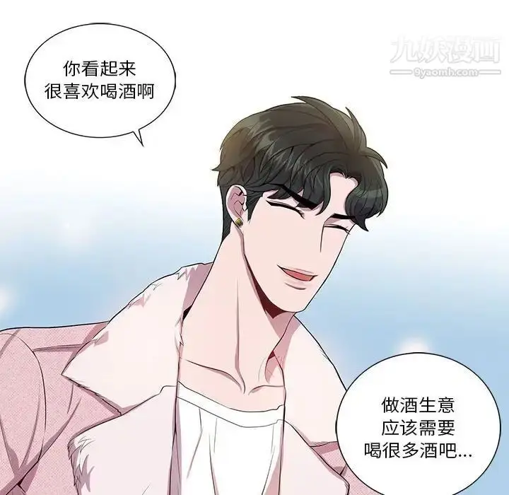 漫画《为何偏偏是你》第26话第20张图