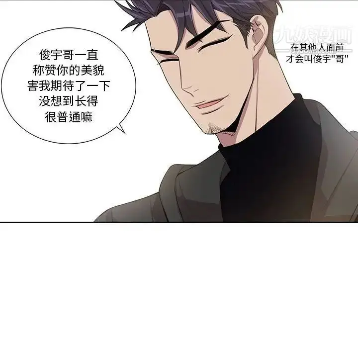 漫画《为何偏偏是你》第26话第22张图