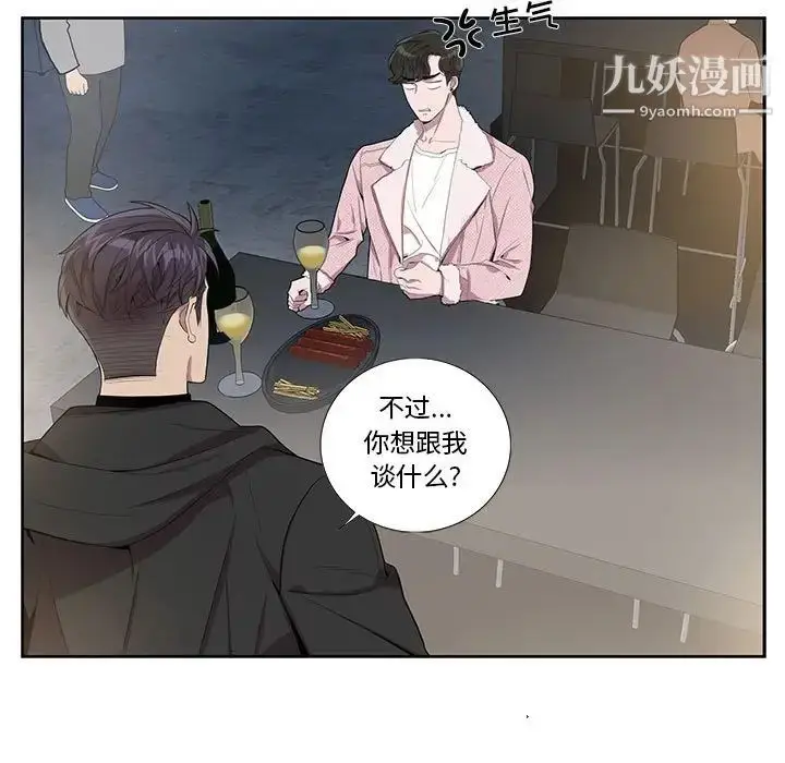 漫画《为何偏偏是你》第26话第23张图