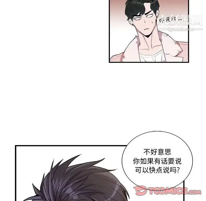 漫画《为何偏偏是你》第26话第26张图