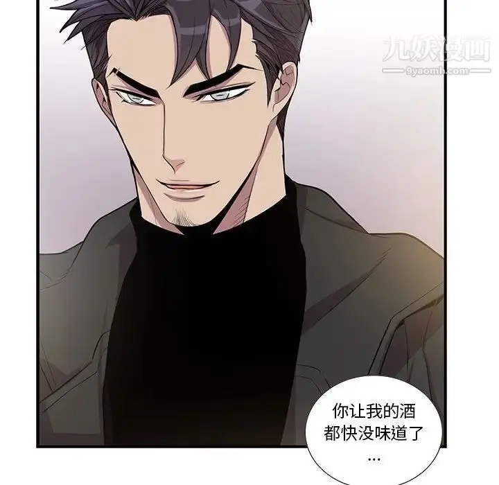 漫画《为何偏偏是你》第26话第27张图