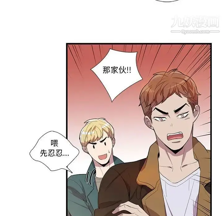 漫画《为何偏偏是你》第26话第28张图