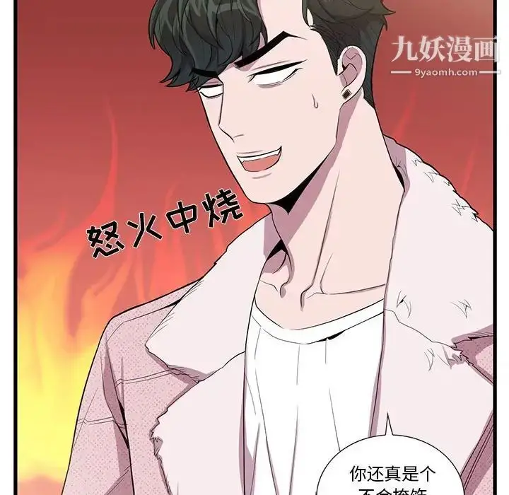 漫画《为何偏偏是你》第26话第30张图
