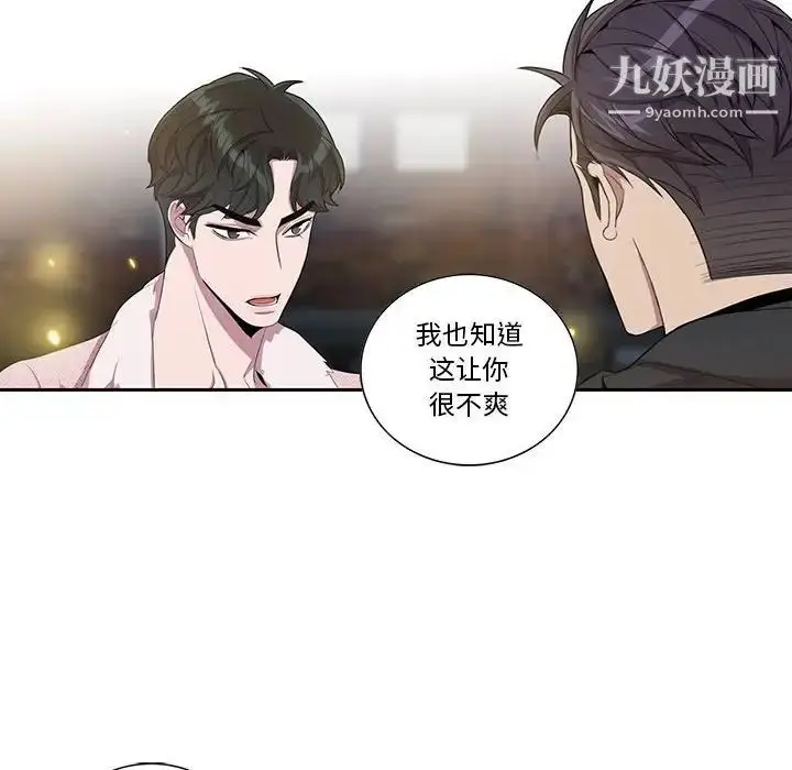 漫画《为何偏偏是你》第26话第32张图