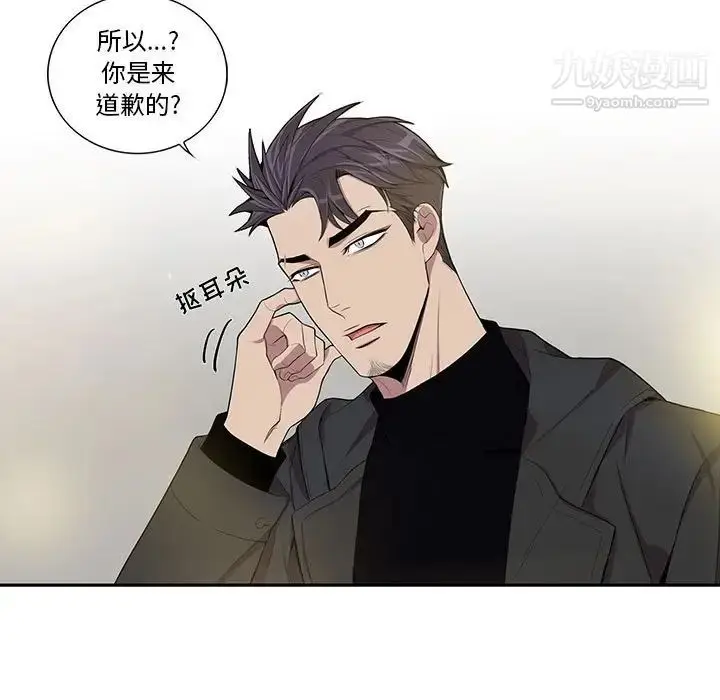 漫画《为何偏偏是你》第26话第33张图