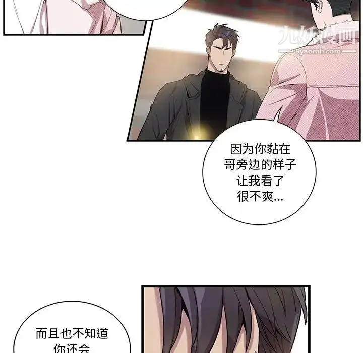 漫画《为何偏偏是你》第26话第35张图