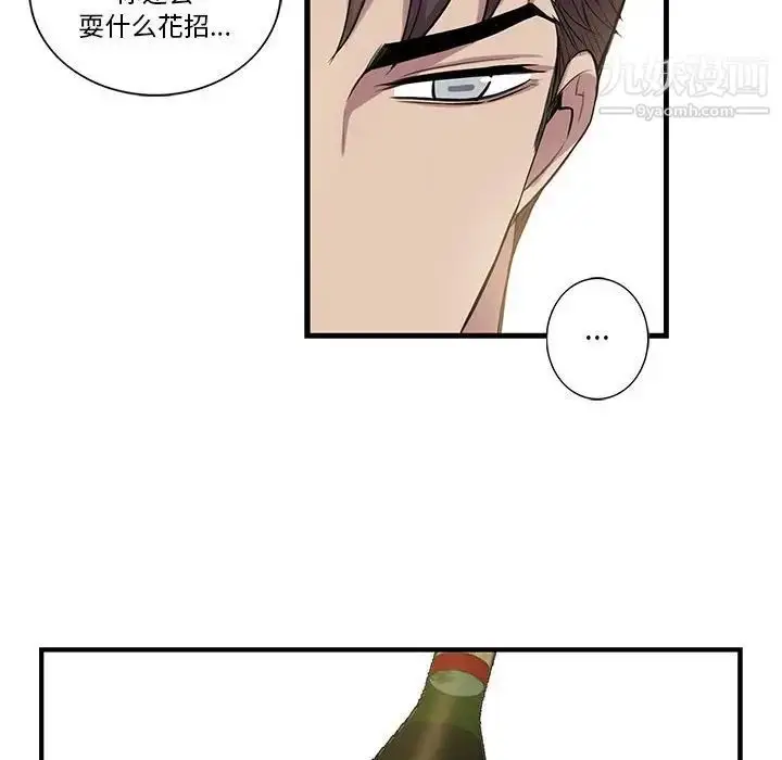 漫画《为何偏偏是你》第26话第36张图
