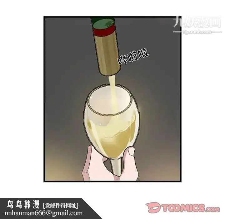 漫画《为何偏偏是你》第26话第38张图