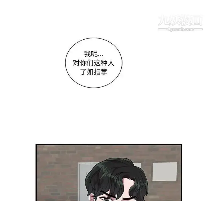 漫画《为何偏偏是你》第26话第39张图