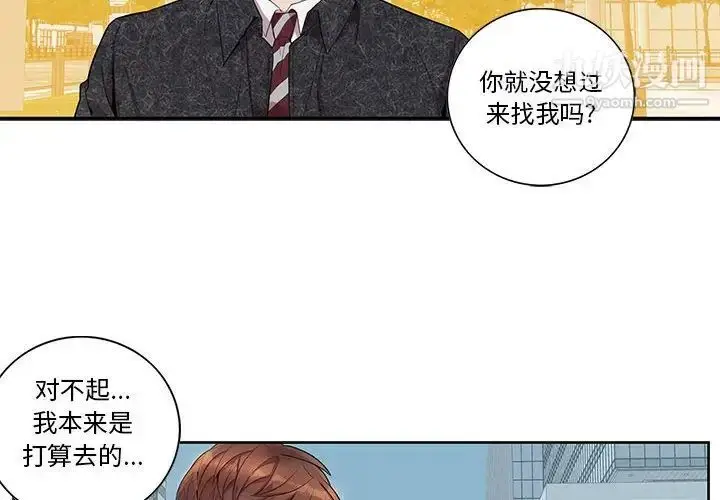 漫画《为何偏偏是你》第26话第4张图