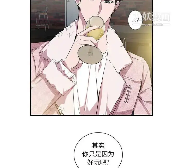 漫画《为何偏偏是你》第26话第40张图