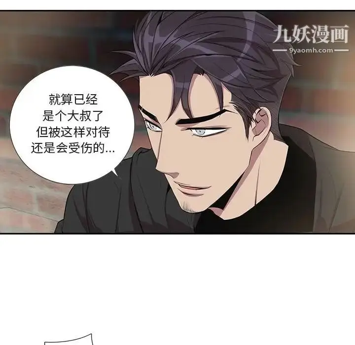 漫画《为何偏偏是你》第26话第46张图