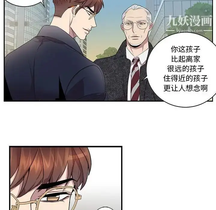 漫画《为何偏偏是你》第26话第5张图