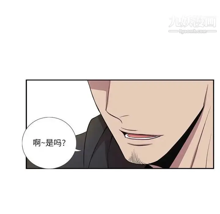 漫画《为何偏偏是你》第26话第51张图