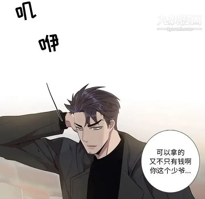 漫画《为何偏偏是你》第26话第52张图