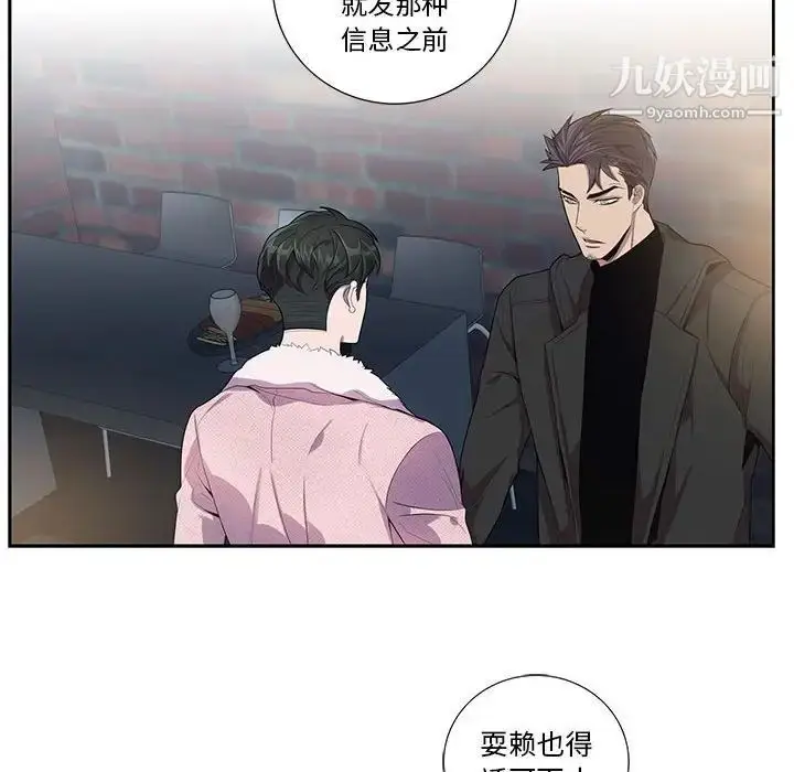 漫画《为何偏偏是你》第26话第55张图
