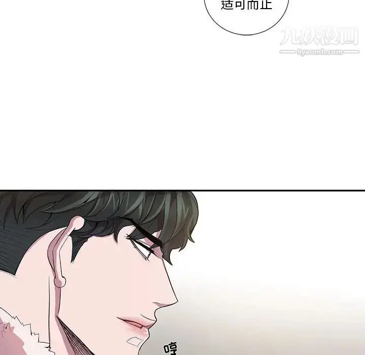 漫画《为何偏偏是你》第26话第56张图