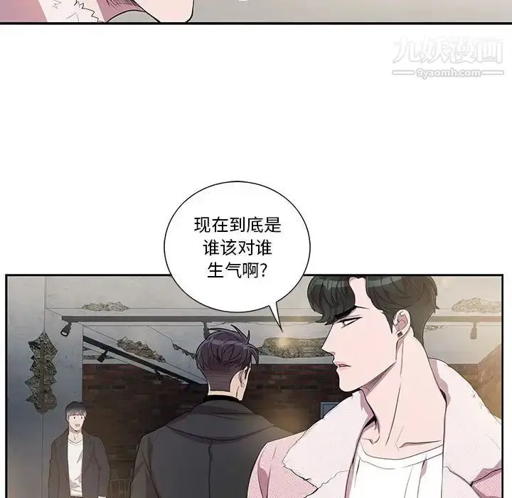 漫画《为何偏偏是你》第26话第57张图