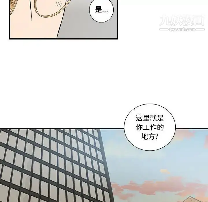 漫画《为何偏偏是你》第26话第6张图