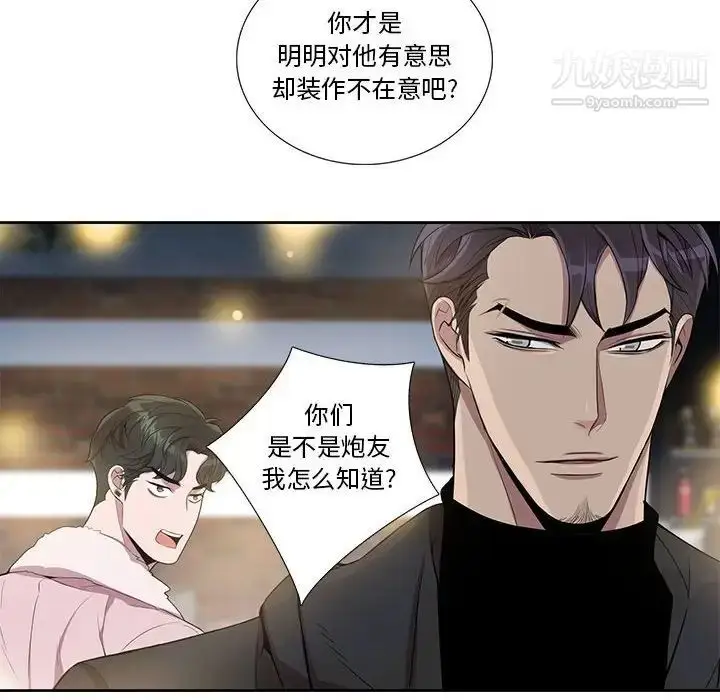 漫画《为何偏偏是你》第26话第61张图