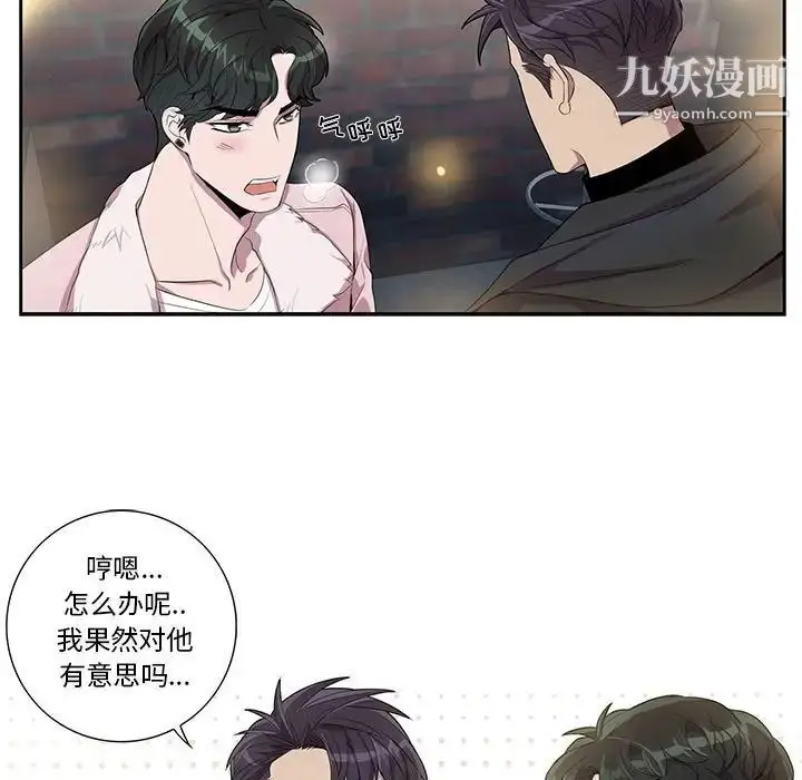 漫画《为何偏偏是你》第26话第64张图