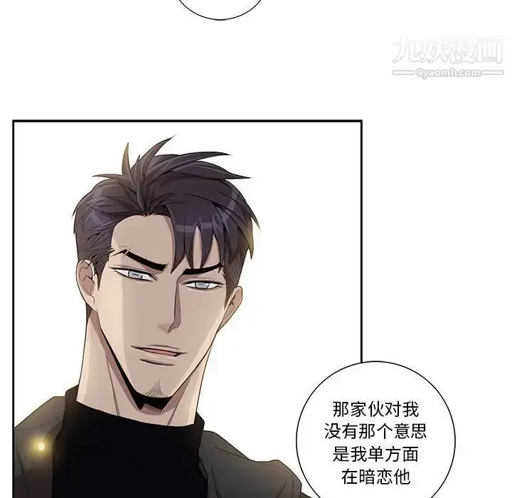 漫画《为何偏偏是你》第26话第66张图