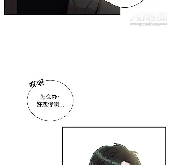 漫画《为何偏偏是你》第26话第67张图