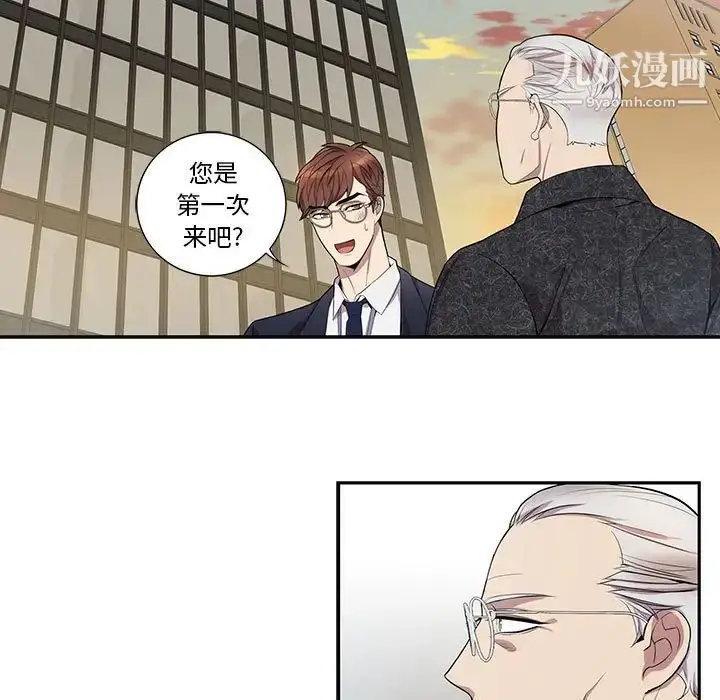 漫画《为何偏偏是你》第26话第7张图