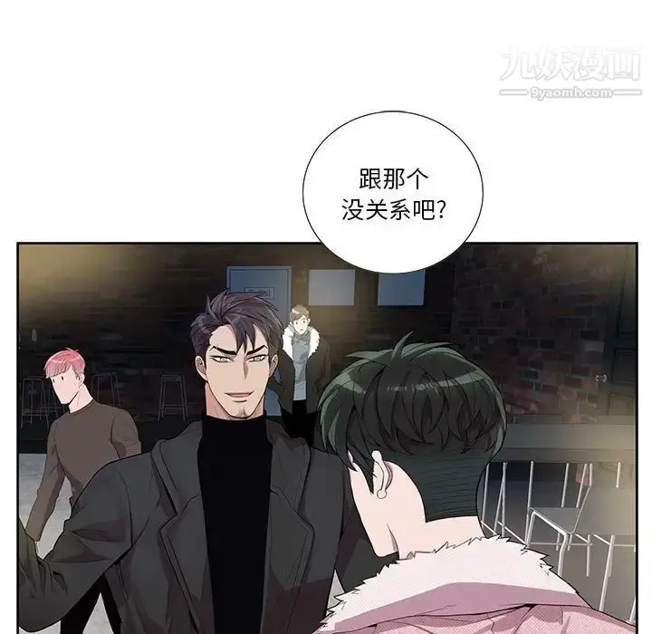 漫画《为何偏偏是你》第26话第70张图