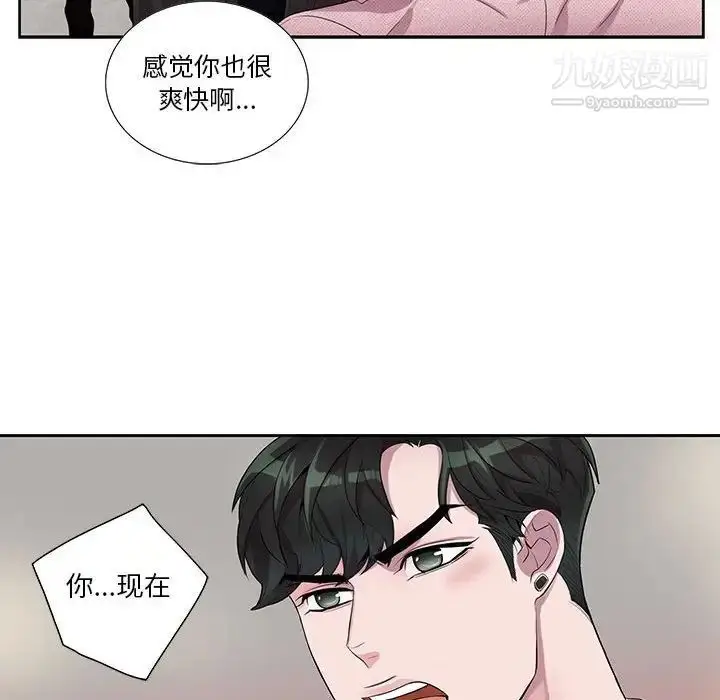 漫画《为何偏偏是你》第26话第71张图