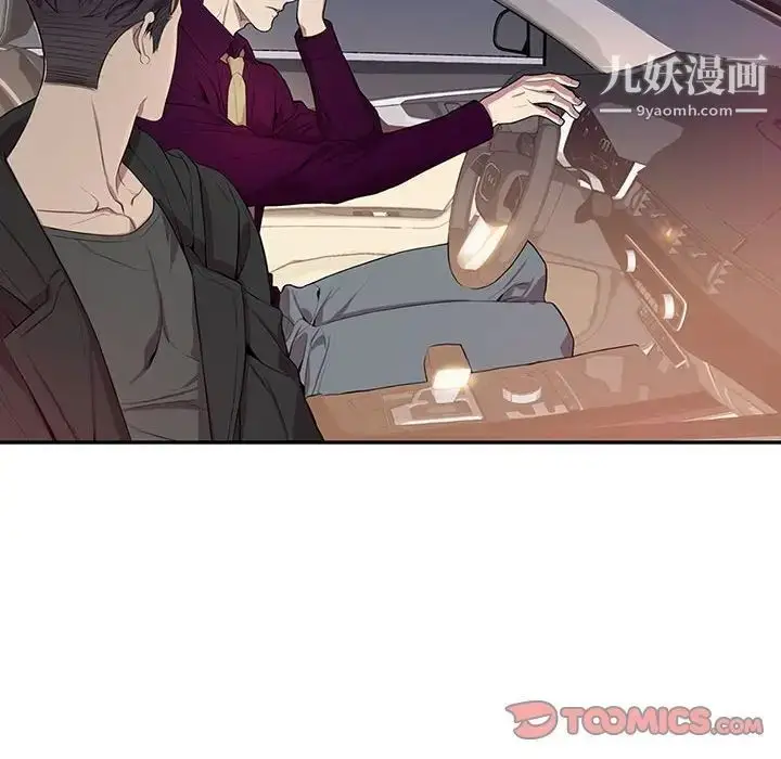 漫画《为何偏偏是你》第29话第10张图