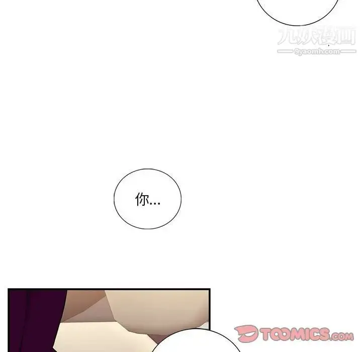 漫画《为何偏偏是你》第29话第12张图