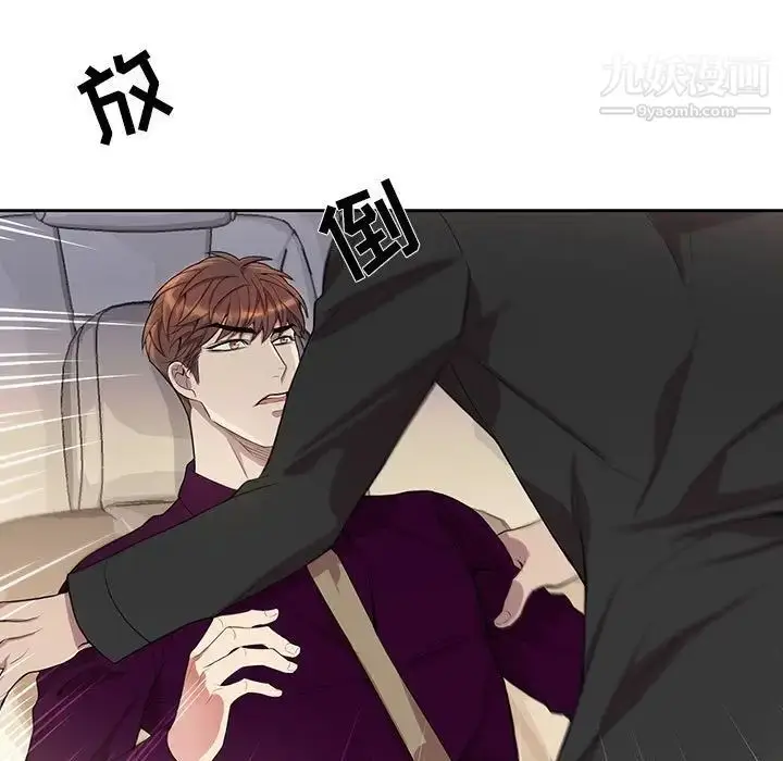 漫画《为何偏偏是你》第29话第17张图