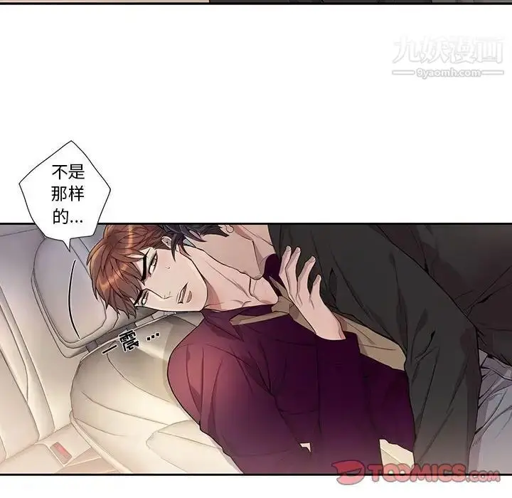 漫画《为何偏偏是你》第29话第20张图