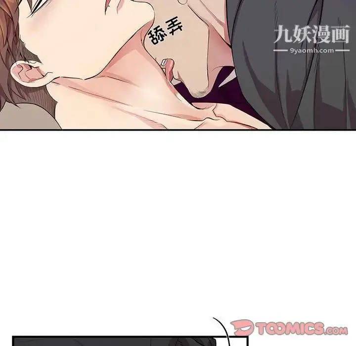 漫画《为何偏偏是你》第29话第22张图