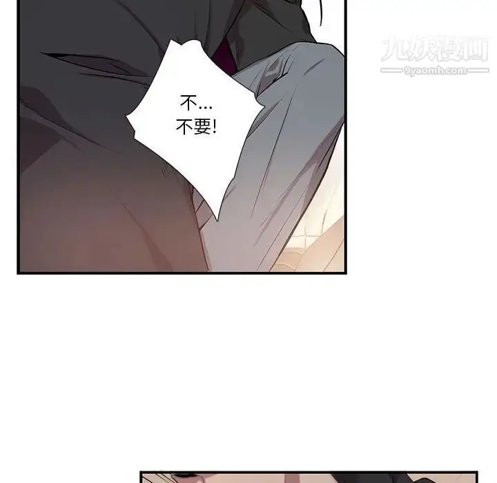 漫画《为何偏偏是你》第29话第23张图