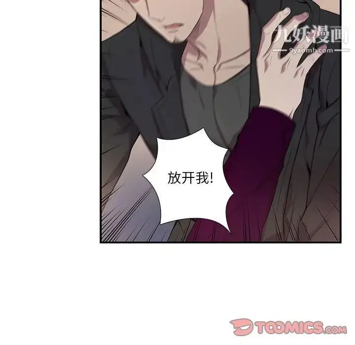 漫画《为何偏偏是你》第29话第24张图