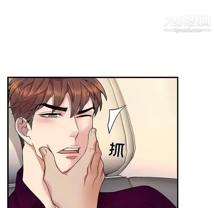 漫画《为何偏偏是你》第29话第27张图