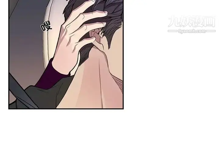 漫画《为何偏偏是你》第29话第3张图