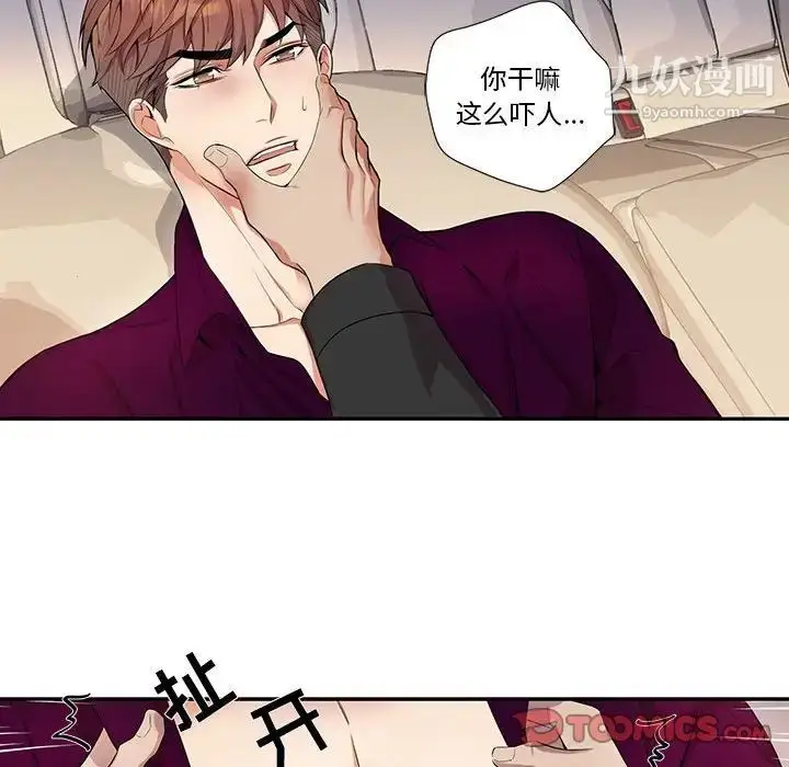 漫画《为何偏偏是你》第29话第30张图