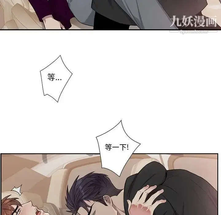漫画《为何偏偏是你》第29话第33张图