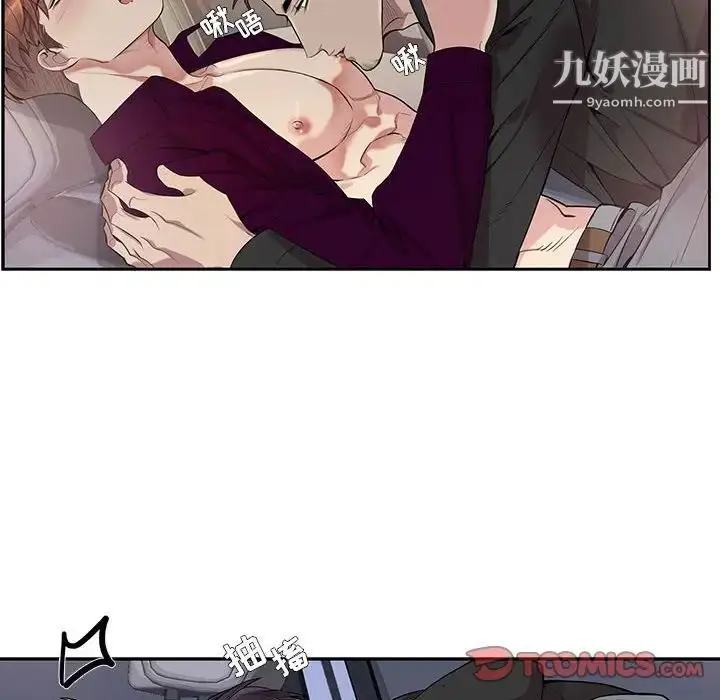 漫画《为何偏偏是你》第29话第34张图
