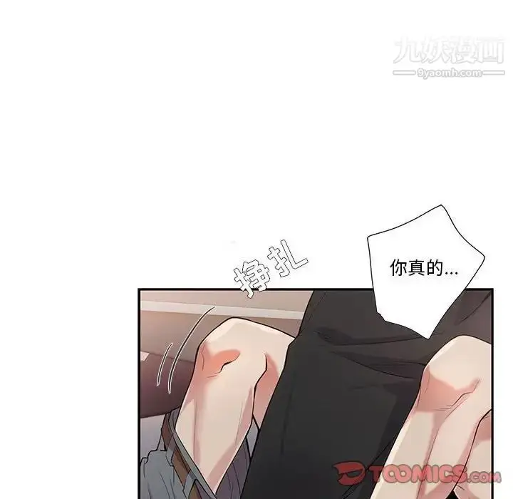 漫画《为何偏偏是你》第29话第36张图
