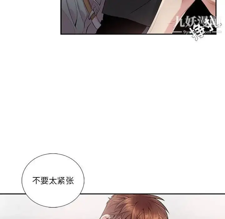 漫画《为何偏偏是你》第29话第37张图