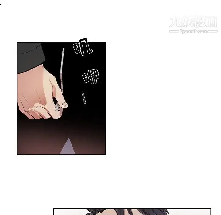 漫画《为何偏偏是你》第29话第41张图