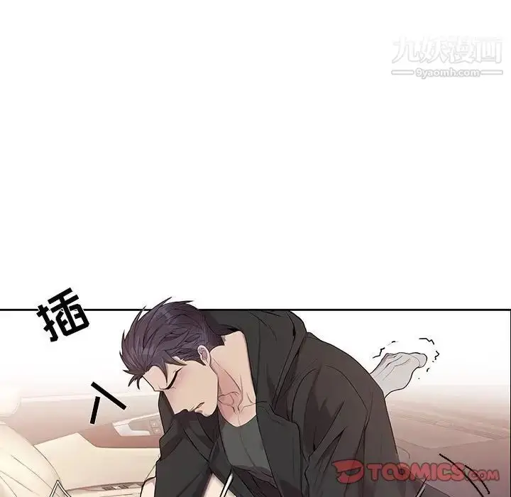 漫画《为何偏偏是你》第29话第48张图